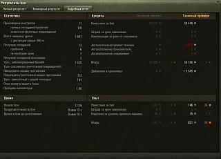Кто играет World of Tank? - Часть 3-2020-03-16_23-33-37.jpg