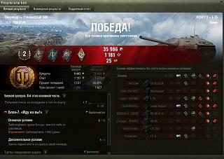 Кто играет World of Tank? - Часть 3-2020-03-18_21-58-29.jpg