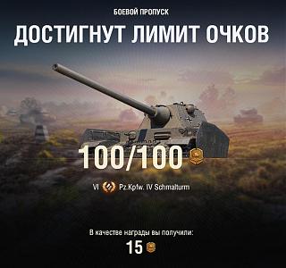 Кто играет World of Tank? - Часть 3-2020-03-18_23-20-53.jpg