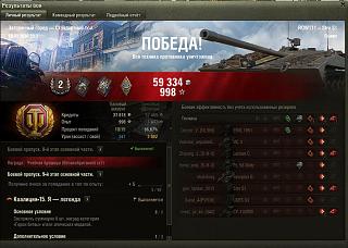 Кто играет World of Tank? - Часть 3-2020-03-18_23-34-35.jpg