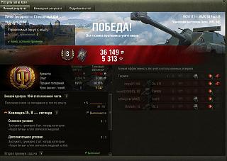 Кто играет World of Tank? - Часть 3-2020-03-20_23-11-21.jpg