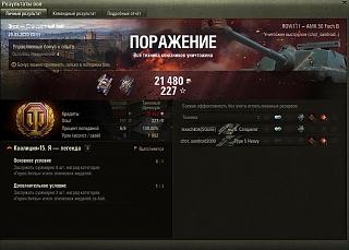 Кто играет World of Tank? - Часть 3-2020-03-20_23-16-27.jpg