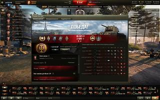 Кто играет World of Tank? - Часть 3-snimok-ekrana-50-.jpg