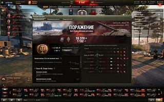 Кто играет World of Tank? - Часть 3-snimok-ekrana-52-.jpg