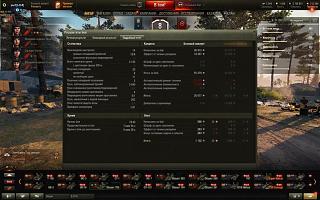 Кто играет World of Tank? - Часть 3-snimok-ekrana-54-.jpg