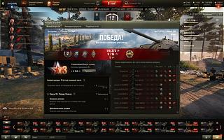 Кто играет World of Tank? - Часть 3-snimok-ekrana-55-.jpg