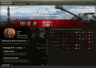Кто играет World of Tank? - Часть 3-2020-03-29_23-06-08.jpg
