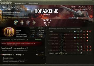 Кто играет World of Tank? - Часть 3-2020-03-24_23-41-36.jpg
