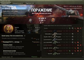 Кто играет World of Tank? - Часть 3-2020-03-26_20-37-38.jpg