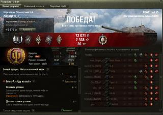 Кто играет World of Tank? - Часть 3-2020-03-26_20-23-45.jpg