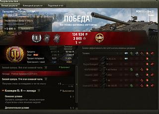 Кто играет World of Tank? - Часть 3-2020-03-26_22-00-25.jpg