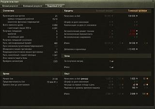 Кто играет World of Tank? - Часть 3-2020-03-26_22-01-02.jpg