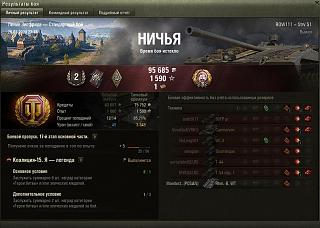 Кто играет World of Tank? - Часть 3-2020-03-26_23-36-57.jpg