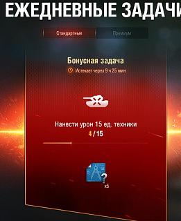 Кто играет World of Tank? - Часть 3-2020-03-30_21-34-12.jpg