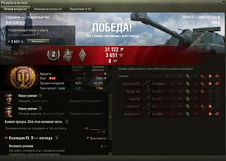 Кто играет World of Tank? - Часть 3-2020-03-30_22-48-02.jpg