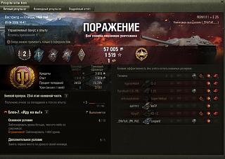 Кто играет World of Tank? - Часть 3-2020-04-05_18-57-22.jpg