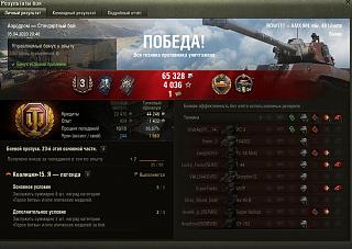 Кто играет World of Tank? - Часть 3-2020-04-05_20-56-36.jpg