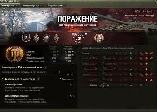 Кто играет World of Tank? - Часть 3-2020-04-05_21-28-06.jpg