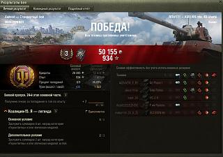 Кто играет World of Tank? - Часть 3-2020-04-06_00-08-59.jpg