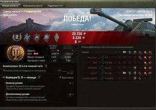 Кто играет World of Tank? - Часть 3-2020-04-06_01-02-07.jpg