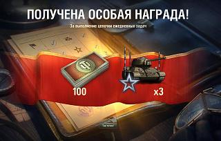 Кто играет World of Tank? - Часть 3-2020-04-06_20-29-57.jpg