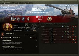 Кто играет World of Tank? - Часть 3-2020-04-06_23-50-06.jpg