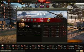 Кто играет World of Tank? - Часть 3-snimok-ekrana-62-.jpg