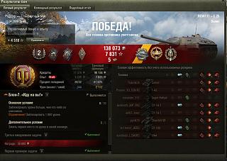 Кто играет World of Tank? - Часть 3-2020-04-19_18-53-47.jpg