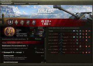 Кто играет World of Tank? - Часть 3-2020-04-20_00-23-36.jpg
