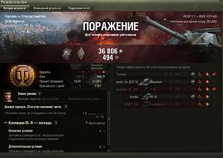 Кто играет World of Tank? - Часть 3-2020-04-20_01-03-46.jpg