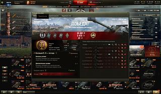 Кто играет World of Tank? - Часть 3-shot_161.jpg