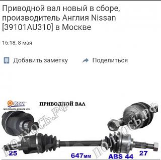 ПОКУПКА ЗАПЧАСТЕЙ, если у Вас не достаточно сообщений для создания темы.-screenshot_20200512-164137.jpg