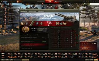 Кто играет World of Tank? - Часть 3-snimok-ekrana-71-.jpg