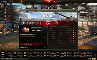 Кто играет World of Tank? - Часть 3-snimok-ekrana-64-.jpg