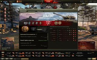 Кто играет World of Tank? - Часть 3-snimok-ekrana-97-.jpg