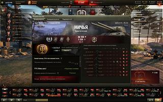 Кто играет World of Tank? - Часть 3-snimok-ekrana-99-.jpg