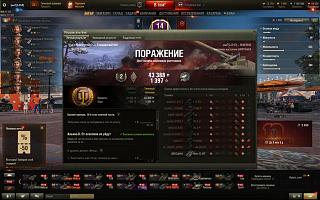 Кто играет World of Tank? - Часть 3-snimok-ekrana-102-.jpg