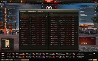 Кто играет World of Tank? - Часть 3-snimok-ekrana-103-.jpg