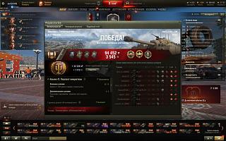 Кто играет World of Tank? - Часть 3-snimok-ekrana-104-.jpg