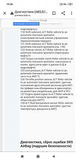 Нужна помощь!-screenshot_2020-09-12-19-36-29
