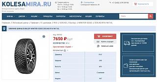 Выбор зимней резины-shiny.jpg
