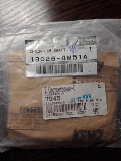 Цепь ГРМ-img_20201108_105735.jpg