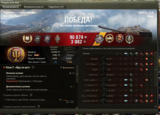 Кто играет World of Tank? - Часть 3-shot_185.jpg