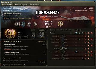 Кто играет World of Tank? - Часть 3-shot_175.jpg