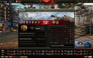Кто играет World of Tank? - Часть 3-snimok-ekrana-106-.jpg