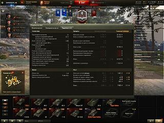Кто играет World of Tank? - Часть 4-4278c0c6a80c.jpg