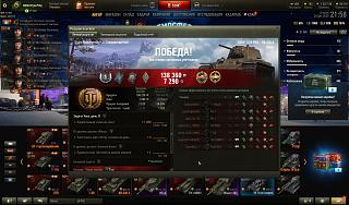 Кто играет World of Tank? - Часть 4-shot_193.jpg