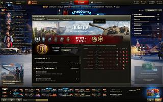 Кто играет World of Tank? - Часть 4-snimok-ekrana-118-.jpg