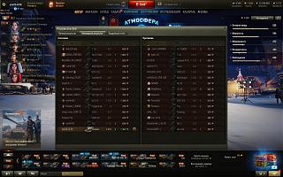 Кто играет World of Tank? - Часть 4-snimok-ekrana-119-.jpg