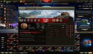 Кто играет World of Tank? - Часть 4-shot_199.jpg